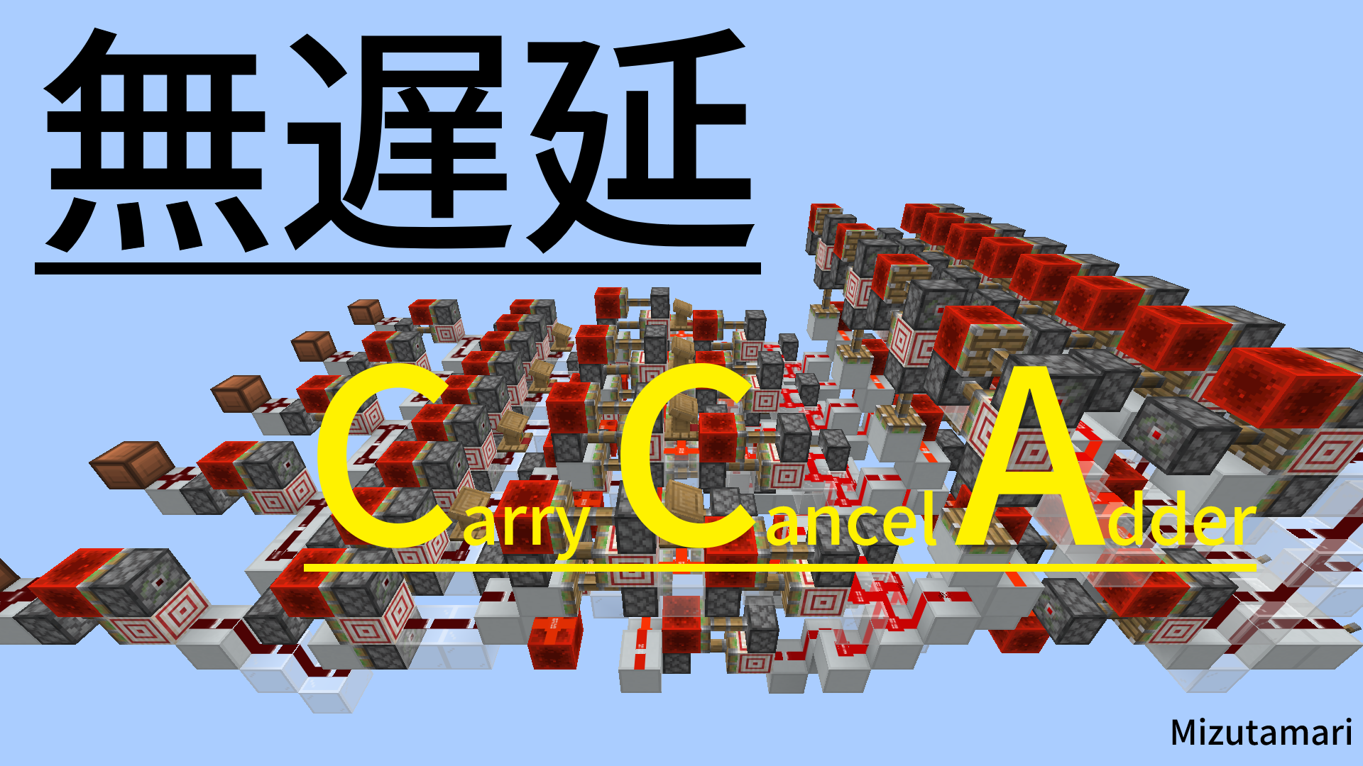 無遅延CCA(no-delay cca)
