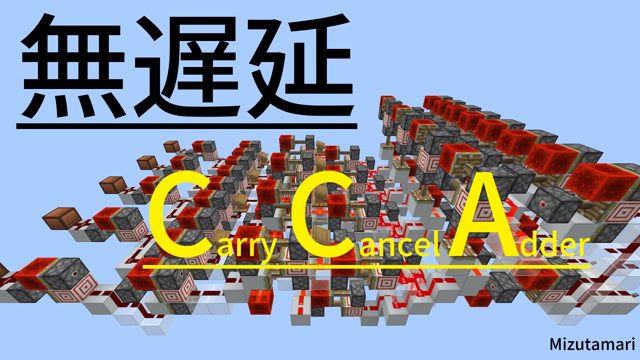 無遅延CCA(no-delay cca)