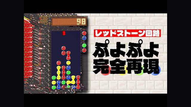ぷよぷよ回路 4連検出回路 単品