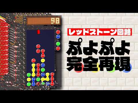 ぷよぷよ回路 4連検出回路 単品